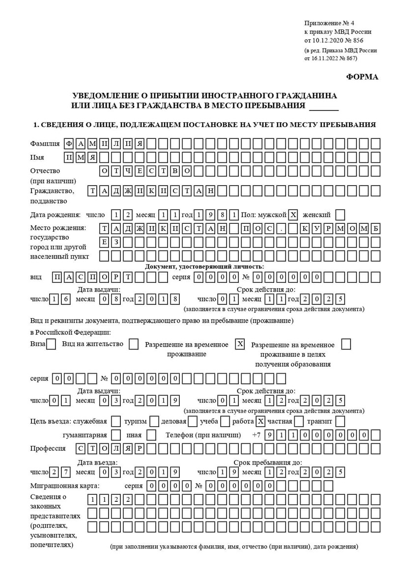временная регистрация в Советской Гавани временная регистрация в Советской Гавани