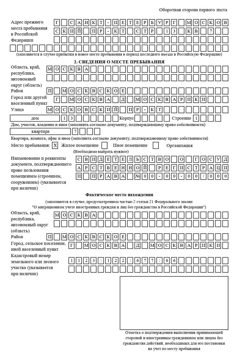 временная регистрация в Советской Гавани временная регистрация в Советской Гавани