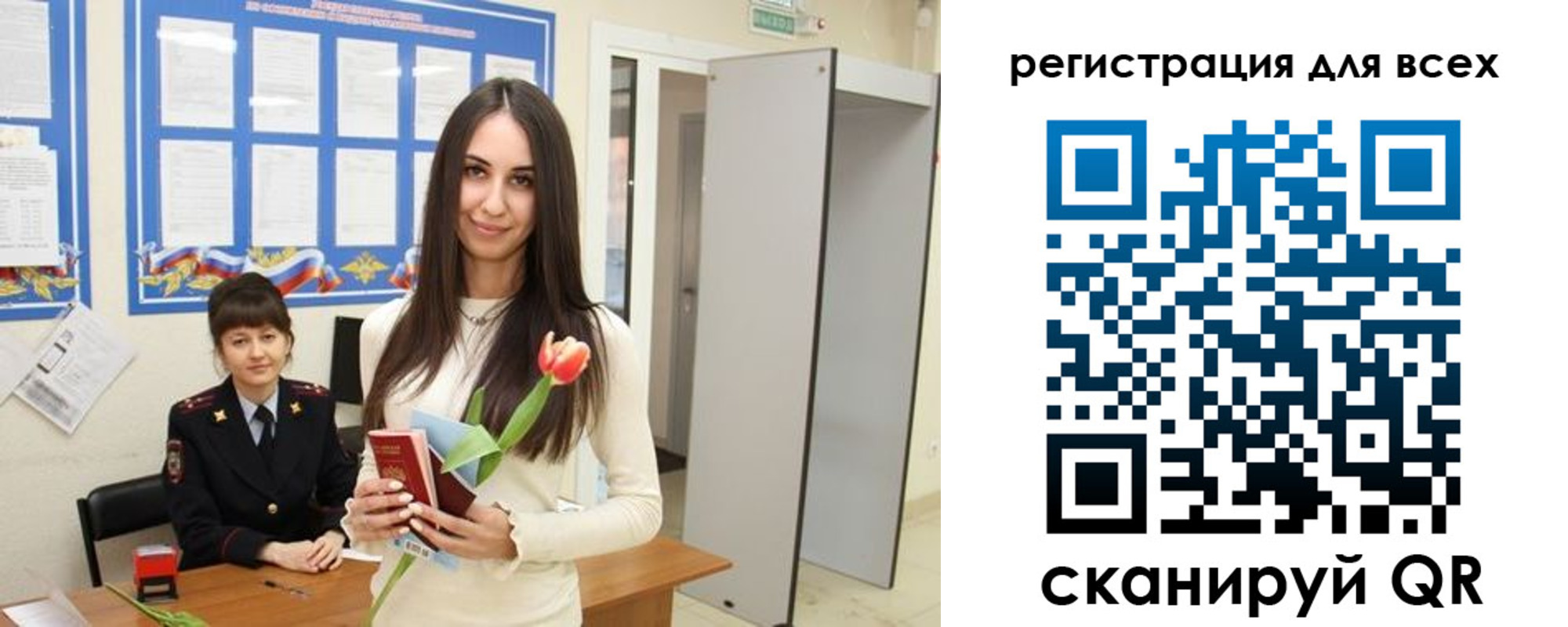прописка поиск в Советской Гавани