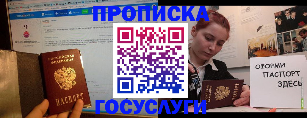 прописка для кредита в Советской Гавани